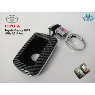 ปลอกกุญแจ เคสเคฟล่ารีโมทกุญแจรถยนต์ Toyota Camry 2019 / Altis 2014 top (Smart Key)