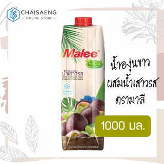 สินค้า Malee Tropical White Grape Juice Mixed Passion Fruit Juice น้ำองุ่นขาวผสมน้ำเสาวรส ตรา มาลี ทรอปิคอล 1000 มล.