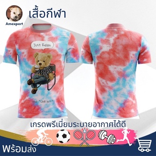 เสื้อลายมัดย้อม เสื้อกีฬา เสื้อวิ่ง เสื้อวิ่งมาราธอน เสื้อวิ่งจ็อคกิ้ง เกรดพรีเมี่ยมระบายอากาศได้ดี