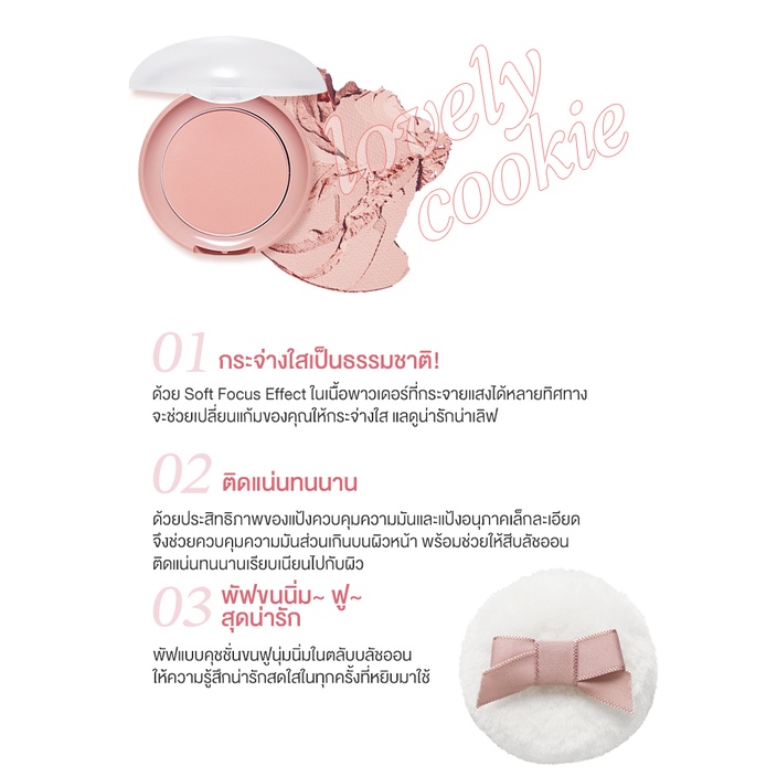 แท้100-etude-house-lovely-cookie-blusher-บลัชออนอิทูดี้