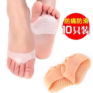 ปกป้องแผ่นรองปลายเท้า♤☜┇รองเท้าส้นสูง forefoot pad หญิงป้องกันเท้า anti-slip บรรเทาอาการปวด anti-wear เท้าซิลิโคน shock-