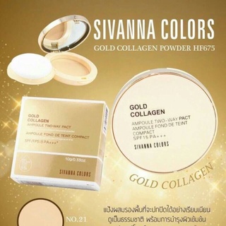แป้งทองคำคอลลาเจนผสมรองพื้น HF675 Sivanna Gold Collagen Powder spf 15 PA+++