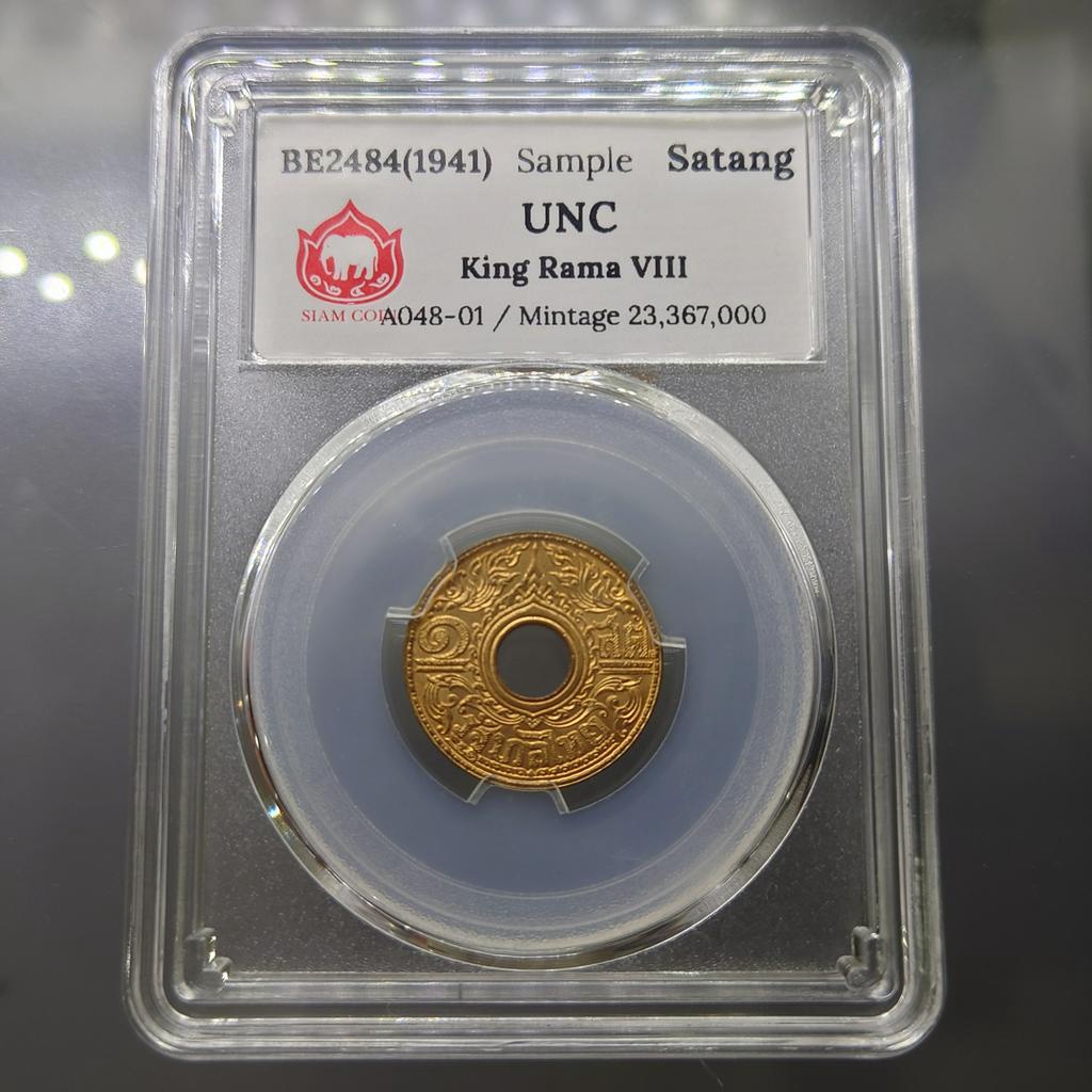 เหรียญเกรดดิ้ง-1-สตางค์-รู-ทองแดง-ปี-2484-เกรด-unc-siam-coin