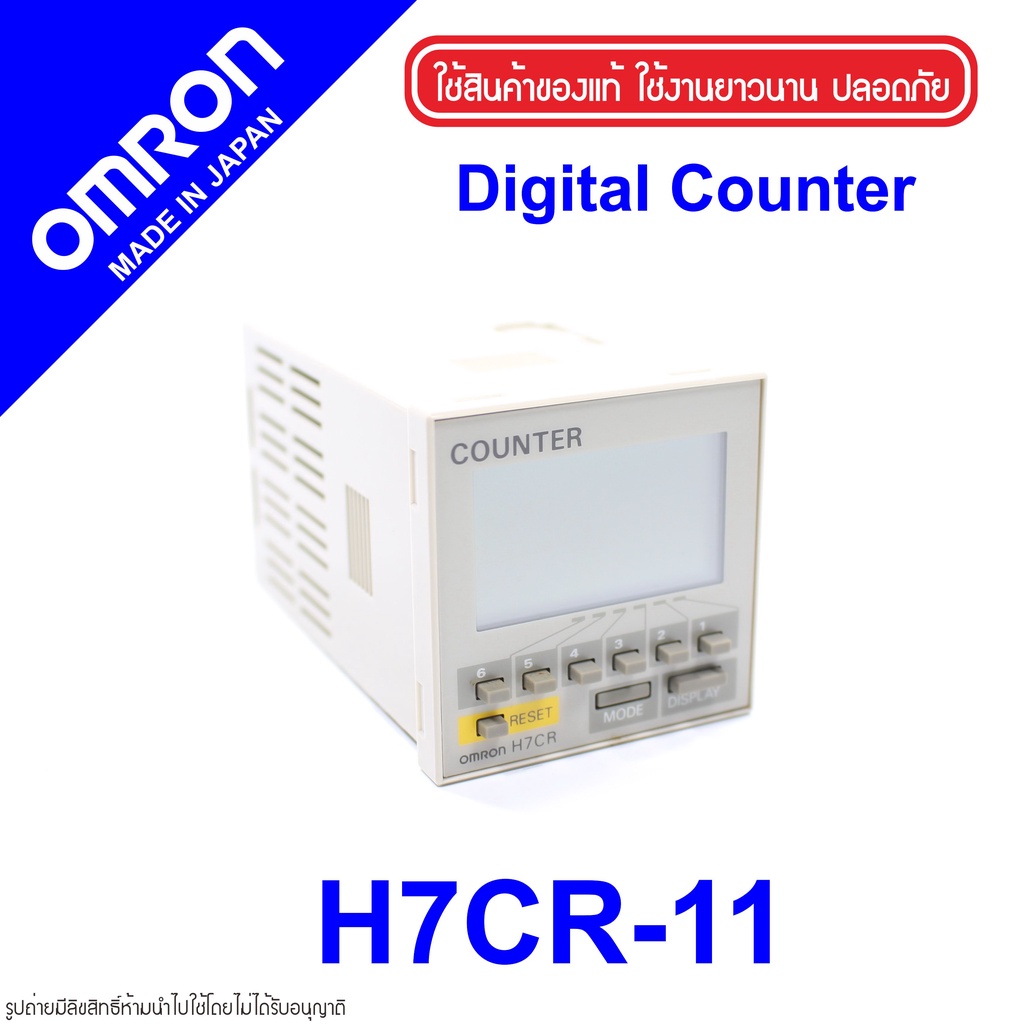 h7cr-11-omron-h7cl-a-omron-digital-counter-h7cr-11-counter-omron-h7cr-omron-ตัวนับจำนวน