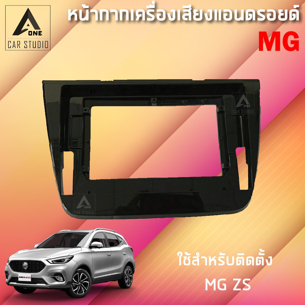 หน้ากากแอนดรอยด์-bna-mg189k-หน้ากากเครื่องเสียง-หน้ากากวิทยุ-ขนาด-10-นิ้ว-สำหรับ-mg-zs-ควรทักเข้าสอบถามก่อนสั่งซื้อ