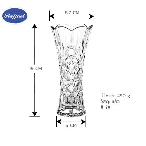 raffael-แจกันดอกไม้-ลายพิกุลตาราง-แจกันแก้ว