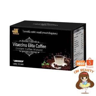 Vitaccino Elita Coffee ไวแทคซิโน่(กาแฟดำพลัส) แพกเกจใหม่ล่าสุด