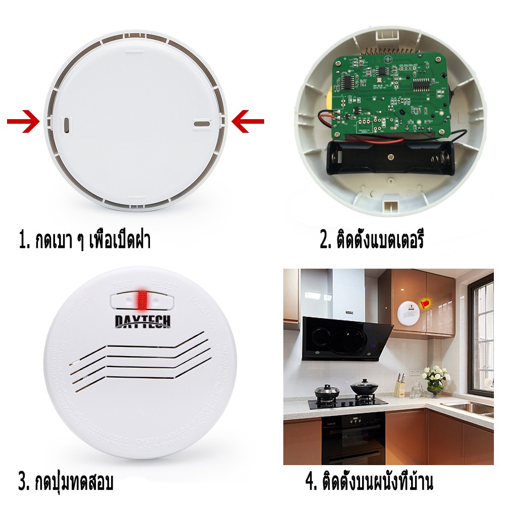 cles-เครื่องตรวจจับควัน-แบตเตอรี่-10-ปี-ระบบรักษาความปลอดภัย-sm07