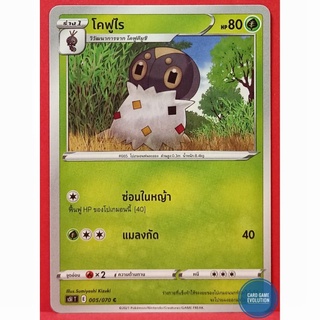 [ของแท้] โคฟูไร C 005/070 การ์ดโปเกมอนภาษาไทย [Pokémon Trading Card Game]