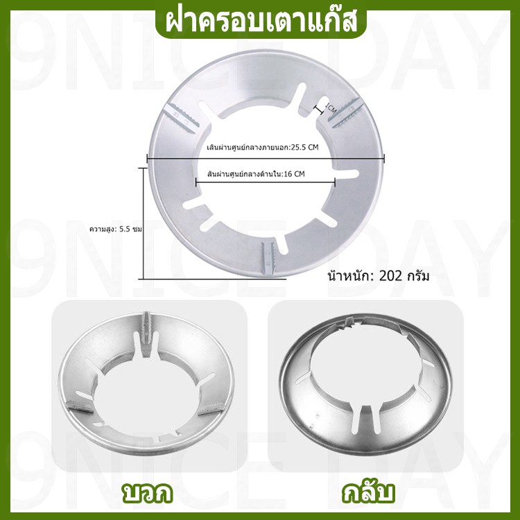 ที่ครอบเตาแก๊ส-ที่ครอบกันลม-ที่บังลมเตา-สแตนเลส-2ชุด-ชิ้น8พอร์ต-ที่บังลมเตาแก๊ส-จานกันลมแก๊ส-ฝาครอบเตาแก๊ส-ประหยัดแก๊ส