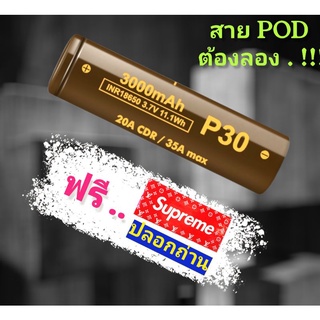 (1 ก้อน+ฟิลม์ ) ถ่านVapcell P30 18650 3000mah 15A/35A