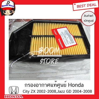 จัดส่งจากกรุงเทพHonda แท้เบิกศูนย์.กรองอากาศ City ZX 2002-2008,Jazz GD 2004-2008 รหัสแท้.17220-REA-Z00