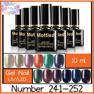 สินค้า สีทาเล็บเจล MOTTLED 10ml 241-252(ต้องใช้เครื่องอบ) ยาทาเล็บเจล ยาทาเล็บแบบเจล เจลทาเล็บ สีเจลทาเล็บ ยาทาเล็บ