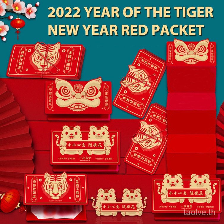 รูปภาพของCOD1PCS 2022 ซองอั่งเปา Red envelope พับซองแดง ซองจดหมายสีแดง อั่งเปาลายน่ารัก ซองมงคลตรุษจีน ปีใหม่ ตรุษจีน 33MYลองเช็คราคา