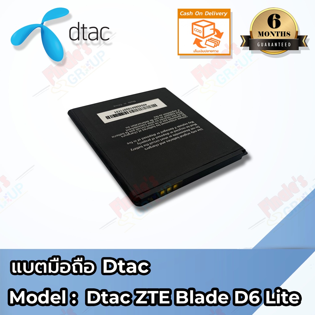 แบตมือถือ-dtac-รุ่น-dtac-zte-blade-d6-lite-batterry-3-8v-2200mah