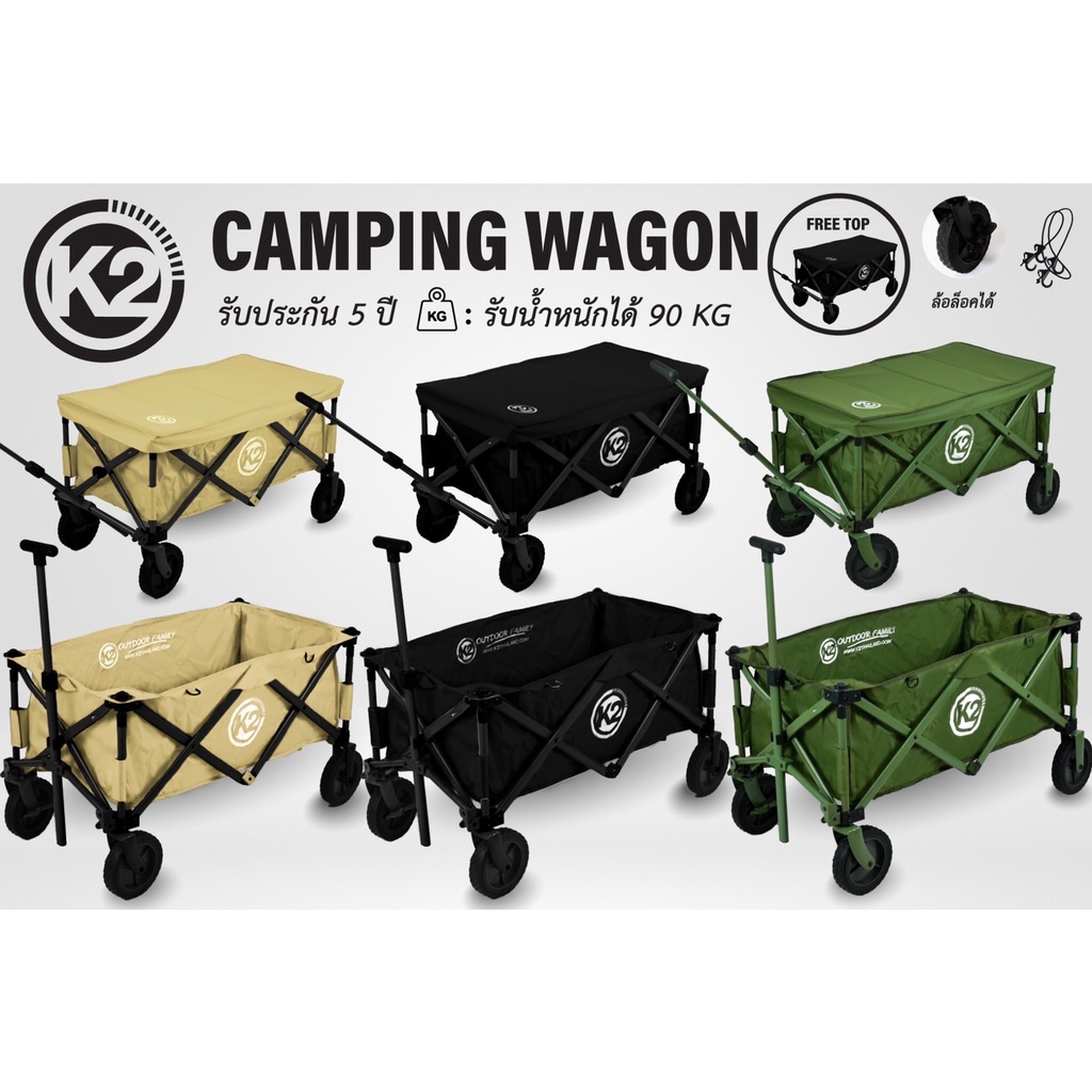 k2-campping-folding-wagon-รถเข็นแคมปิ้ง