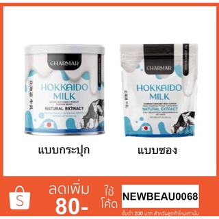 ภาพหน้าปกสินค้าCharmar​ Hokkaido​ Milk​ 60 ml. ชาร์มาร์ โปรตีน นมผอมฮอกไกโด เร่งการเผาผลาญและคุมหิวคุมหิว ที่เกี่ยวข้อง