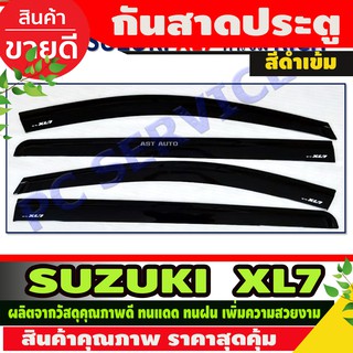 กันสาดประตู สีดำเข้ม SUZUKI XL7 2020 2021 2022 2023 ใส่ร่วมกันได้ทุกปี