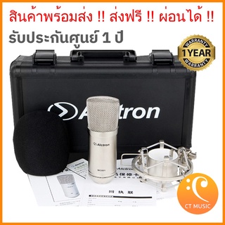 ภาพหน้าปกสินค้าAlctron MC001 ไมโครโฟน ที่เกี่ยวข้อง