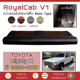 ROYALCAB V1 เบาะแค็บ Mighty X ปี 1989-1997 | โตโยต้า ไมตี้เอ็กซ์ TOYOTA เบาะรองนั่ง กระบะแคป PVC ฟองน้ำ 2 ชั้น ลาย 6D |