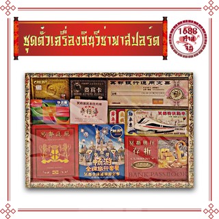 K181ชุดตั๋วเครื่องบิน​วีซ่า​พาสปอร์ต​