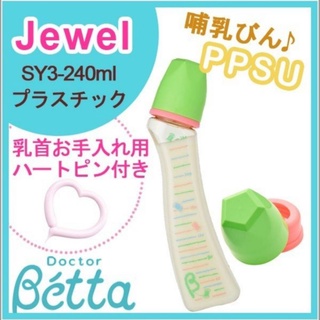 ขวดนม Doctor Betta รุ่น YARN SY3-240ml.ขวดสีชา Made in Japan