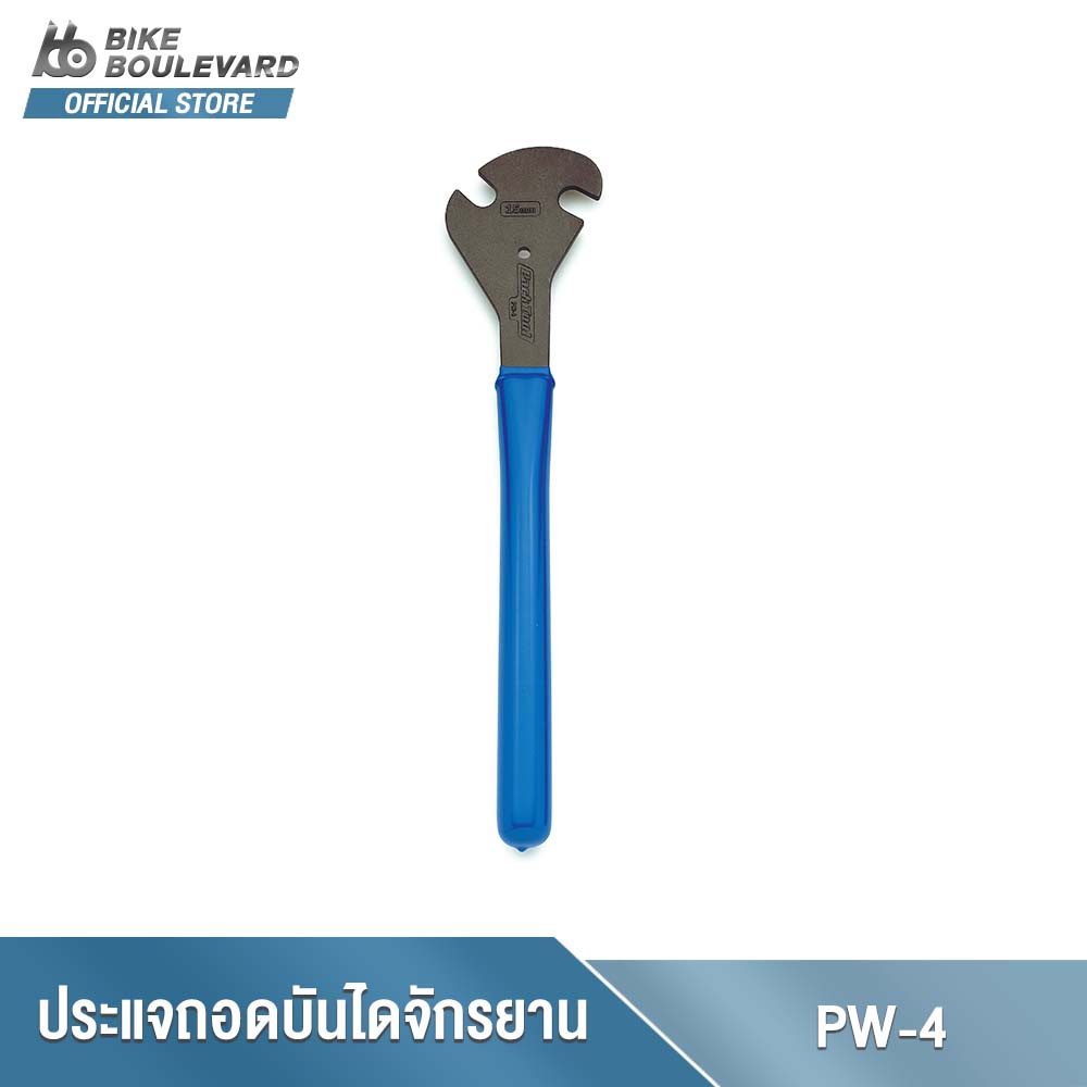 park-tool-pw-4-ประแจถอดบันไดจักรยาน-ช่องประแจถอดบันไดจักรยานมีทั้งหมด-2-ช่อง-ขนาด-15-มม-35-องศาและ-45-องศา-จาก-usa