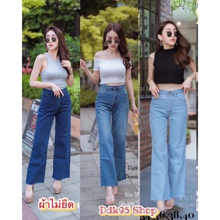 🎀กางเกงยีนส์ขากระบอก เอวสูงผ้าไม่ยืด มี8สีรุ่นนี้ งานป้ายpunny jeans