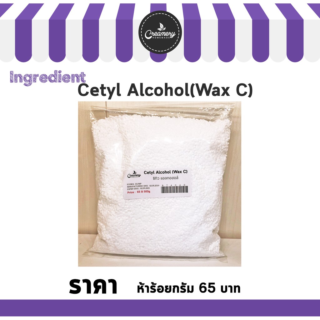 wax-c-cetyl-alcohol-ขนาด-500-กรัม-1กก