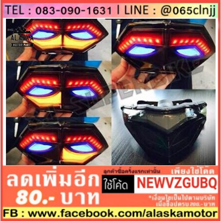 ไฟท้ายแต่ง-kawasaki-รุ่น-ninja-250-300-cc