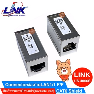 สินค้า Connectorตัวเชื่อมต่อสายLAN CAT6 Shield In-Line Couplers F/F LINK US-4006S(1unit/Pack)