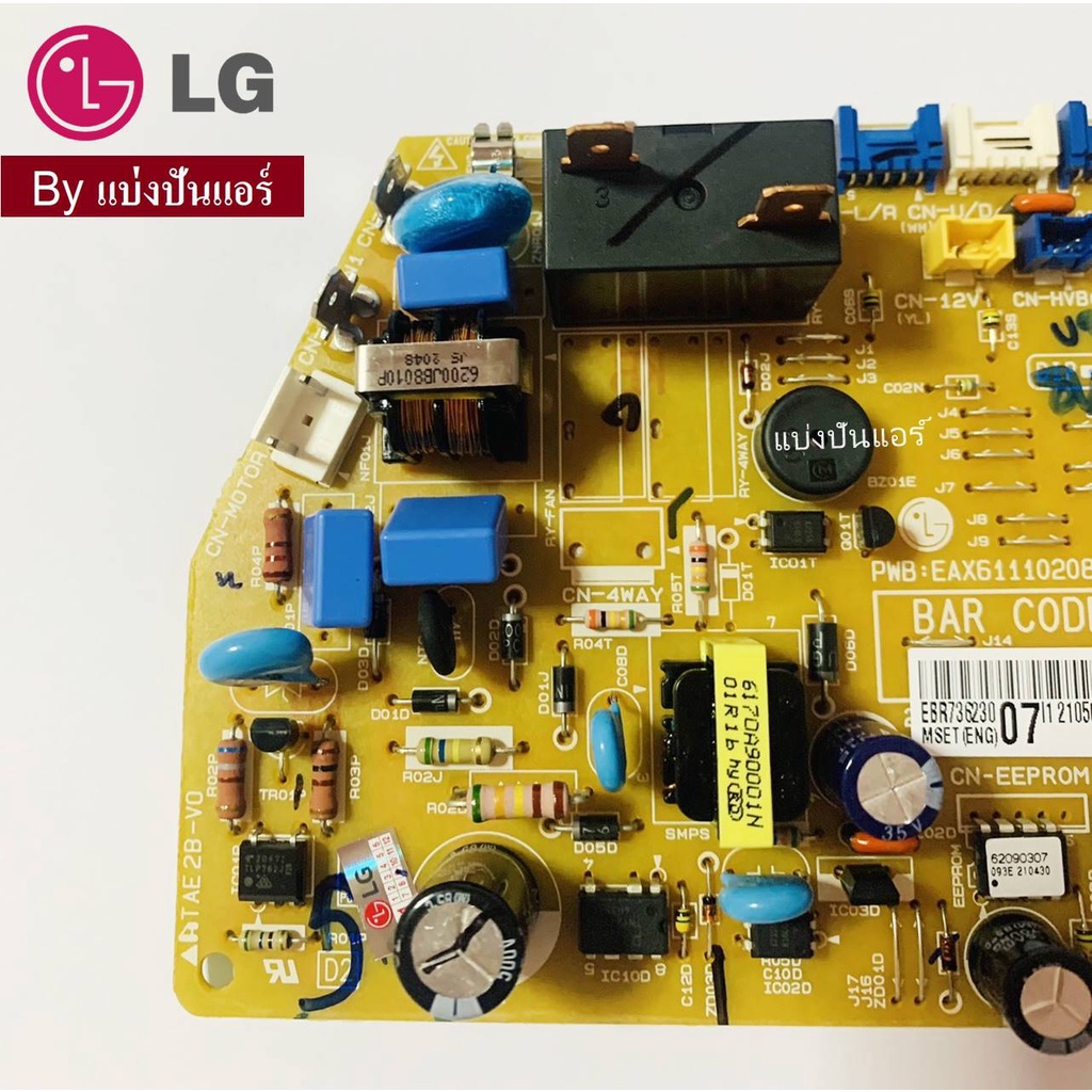 แผงวงจรคอยล์เย็นแอลจี-lg-ของแท้-100-part-no-ebr73623007