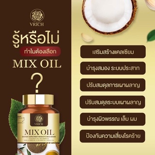 ภาพขนาดย่อของภาพหน้าปกสินค้าร้านค้าแนะนำ Vrich Mix oil วีริช มิกซ์ ออยล์ น้ำมันสกัดเย็น 5 ชนิด ( 30 แคปซูล / กระปุก ) จากร้าน beauty_store1234 บน Shopee ภาพที่ 4