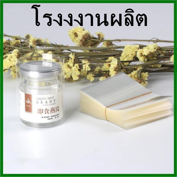 150ใบ-มัด-ฟิล์มหุ้มปากขวดซีล-แคปซิลใส-capseal-ปลอกหุ้ม-พลาสติกหุ้มขวด-ฟิล์มหดหุ้มขวด-รอยฉีกด้านข้าง-ap4