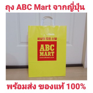 พร้อมส่ง‼️ ถุงกระดาษ Abc mart แท้💯 จากช้อปญี่ปุ่น