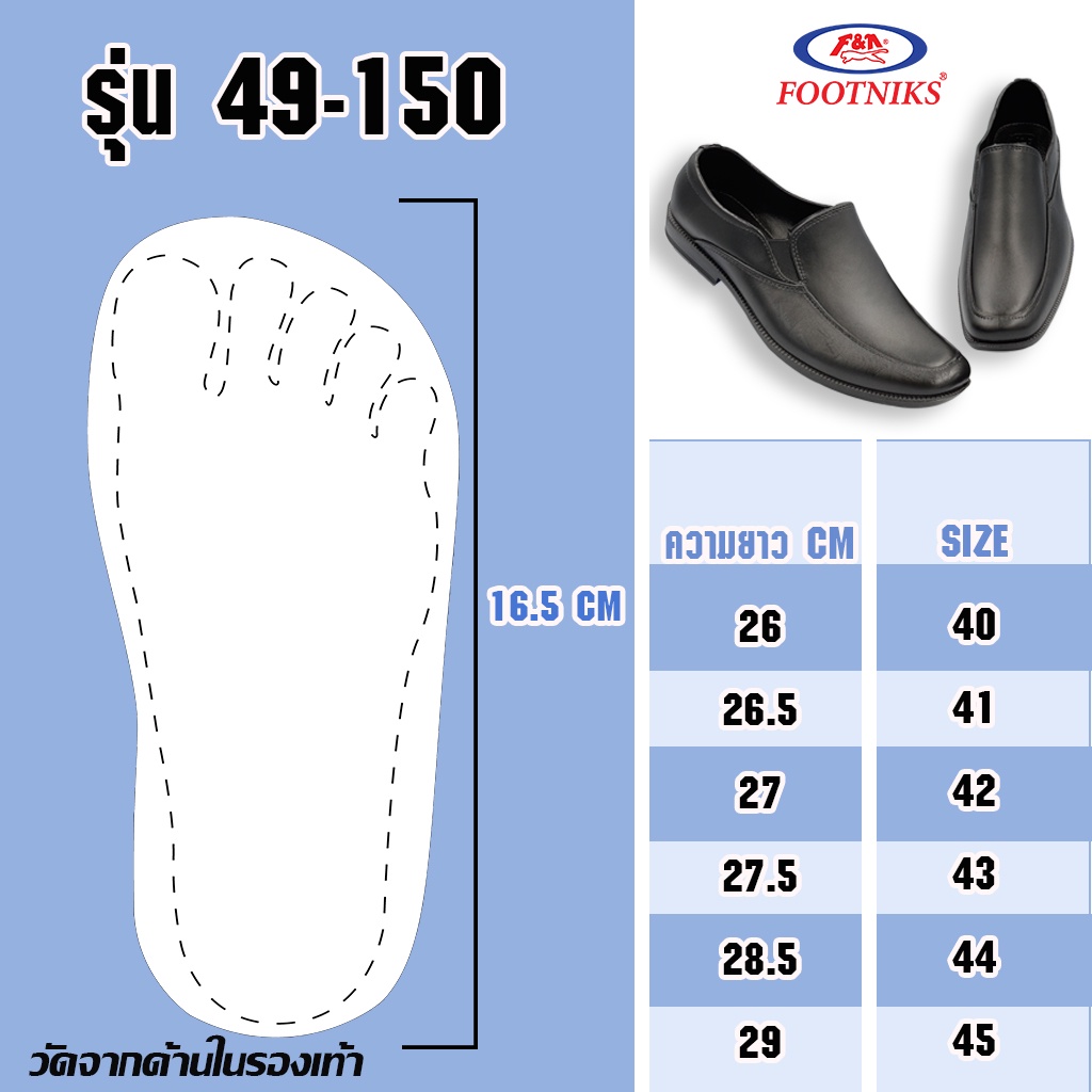 ภาพหน้าปกสินค้ารองเท้าคัชชูชายยาง Footniks รองเท้าคัชชูชายยาง รุ่น 49-150 น้ำหนักเบา ราคาเป็นมิตร ถูกสุดส่งไวแท้ชัวร์ จากร้าน footniks_officialshop บน Shopee