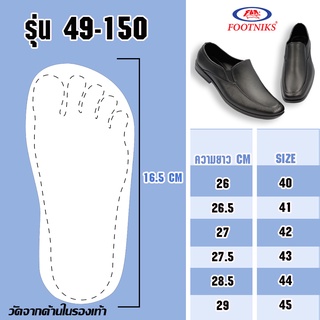 ภาพขนาดย่อของภาพหน้าปกสินค้ารองเท้าคัชชูชายยาง Footniks รองเท้าคัชชูชายยาง รุ่น 49-150 น้ำหนักเบา ราคาเป็นมิตร ถูกสุดส่งไวแท้ชัวร์ จากร้าน chic_fashion.shoes บน Shopee