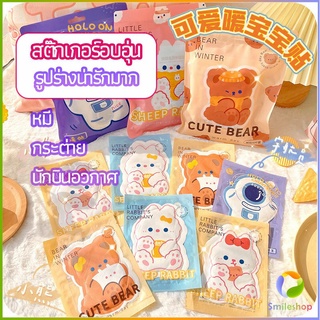 Smileshop แผ่นแปะลดปวดประจำเดือน  สติ๊กเกอร์อุ่นรูปแบบน่ารัก แผ่นแปะแก้ปวด pain relief patch