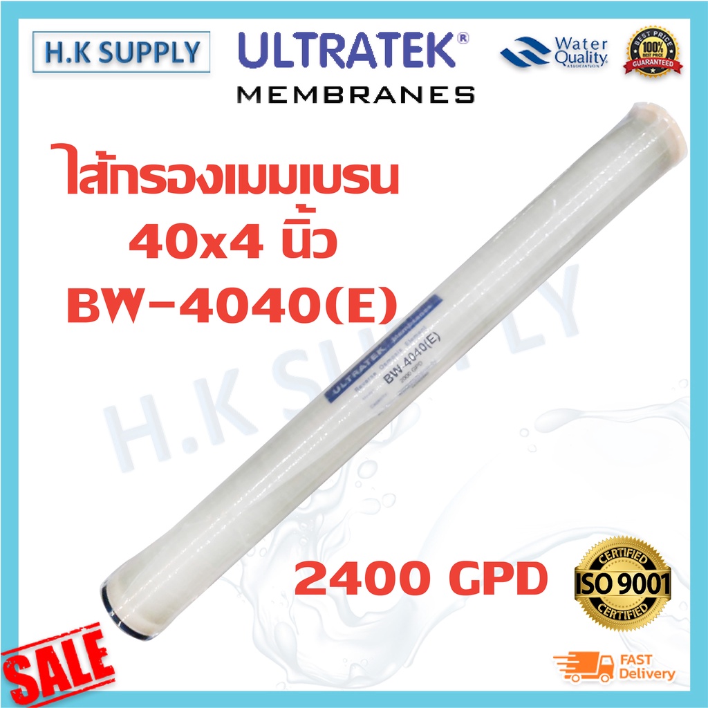 ไส้กรองน้ำ RO Unipure LP 4040 ULP 4040 ECO 4040 BW 4040 ไส้กรอง เมมเบรน ...