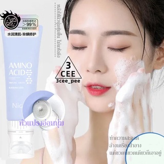 3cee โฟมล้างหน้า ล้างหน้าเนื้อวิป แปรงล้างหน้าซิลิโคน ปั้มฟองนุ่มทำความสะอาดผิวหน้าพร้อม โฟมล้างหน้า