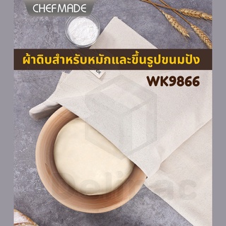 Chefmade WK9866 ผ้าดิบสำหรับหมักและขึ้นรูปขนมปัง