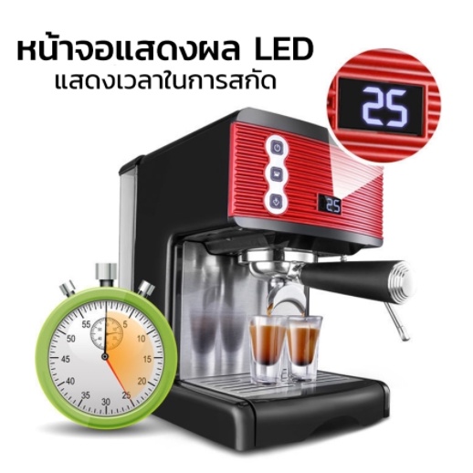 เครื่องชงกาแฟอัตโนมัติ-เครื่องชงกาแฟ-พร้อมหน้าจออิเล็กทรอนิกส์-alizaamall