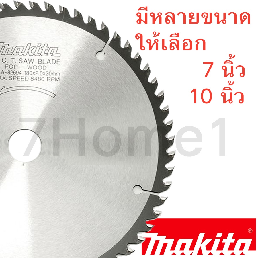 makita-ใบเลื่อยวงเดือน-7-นิ้ว-10-นิ้ว-เกรด-a-ใบเลื่อยคุณภาพสูง-ตัดเร็ว-คงทนไร้เทียมทาน-ตัวใบเลื่อยผลิตจากเหล็กคุณภาพดี