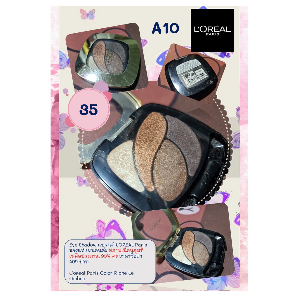 eyeshadow-pallet-เคาน์เตอร์แบรนด์-estee-gino-loreal-lancome-มือสองส่งต่อ-ของแม่ค้าเองค่ะ-ดูภาพสินค้าจริงคลิกรหัส