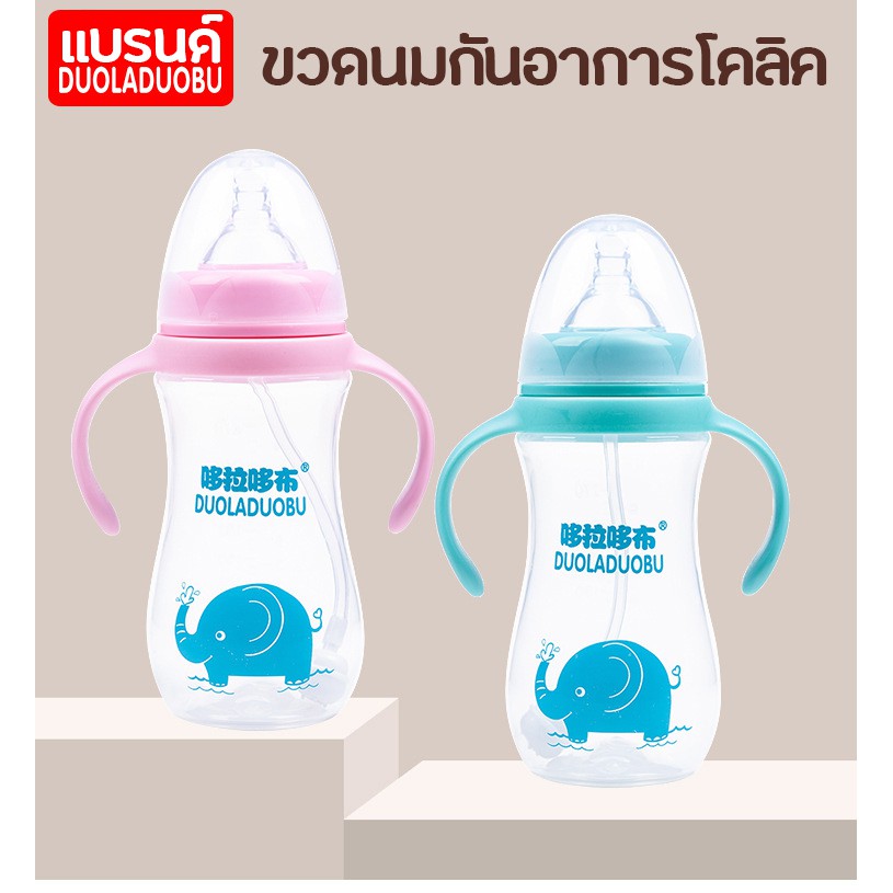 ขวดนมอย่างดี-แบรนด์แท้-ขนาด-10-ออนซ์-มี-3-สี-พร้อมหูจับสองข้าง