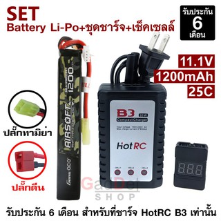 ภาพหน้าปกสินค้าGens Ace แบตเตอรี่ Li-po 1200 mAh 25c 11.1v เครื่องชาร์จแบตเตอรี่ลิโพ และเช็คเซลล์แบต ครบชุด ที่เกี่ยวข้อง