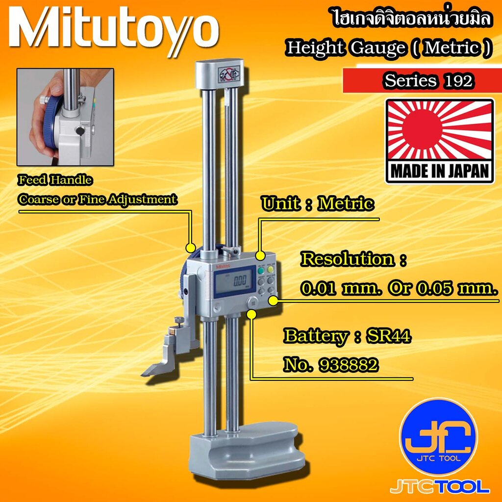 Mitutoyo ไฮเกจดิจิตอลหน่วยมิล รุ่น 192 - Digimatic Height Gage Standard ...