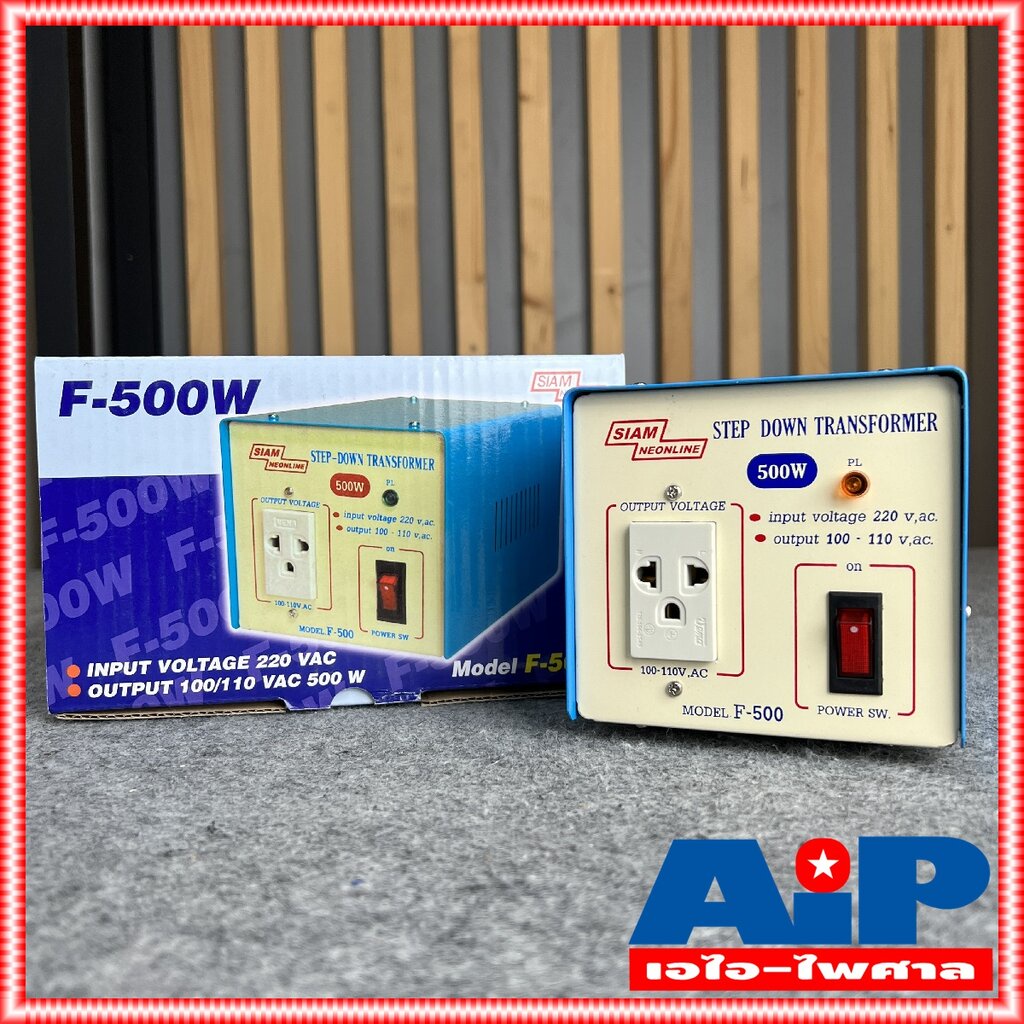 เครื่องแปลงไฟ-220v-เป็น-110v-สยามนีออน-f500-siamneon-f-500-เครื่องแปลงไฟ100v-step-down-f-500-f500-หม้อแปลงไฟ110v-สยาม