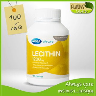 Mega we care Lecithin 1200 mg / เมก้า วี แคร์ เลซิติน 1,200 มิลลิกรัม 100 แคปซูล :: เสริมความจำและบำรุงตับ ::