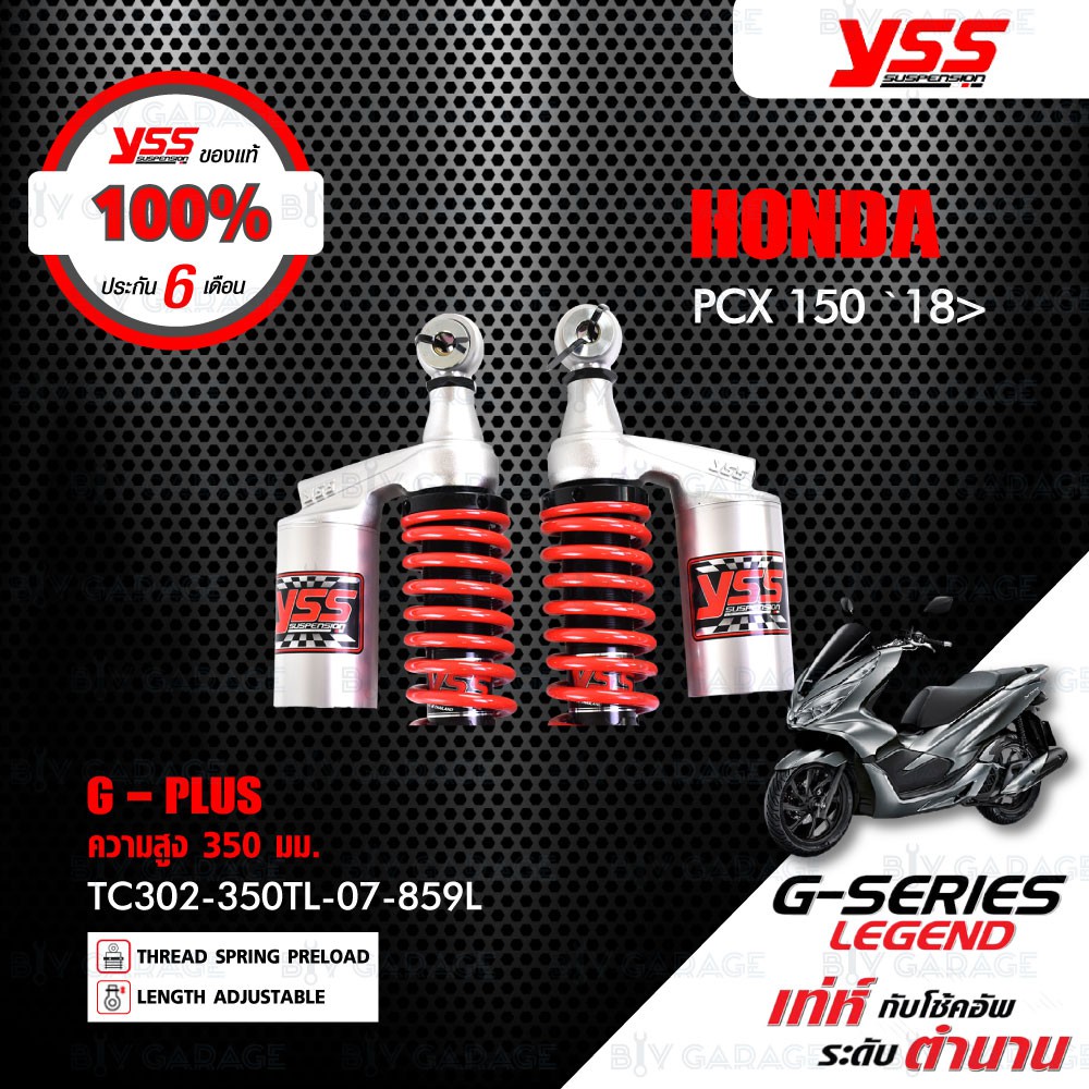 yss-โช๊คแก๊ส-g-series-legend-edition-ใช้อัพเกรด-honda-pcx150-ปี-2018-ขึ้นไป-tc302-350tl-07-859l-โช๊คคู่หลังสปริงแดง